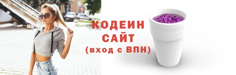 Кодеиновый сироп Lean Purple Drank  кракен маркетплейс  Лобня 