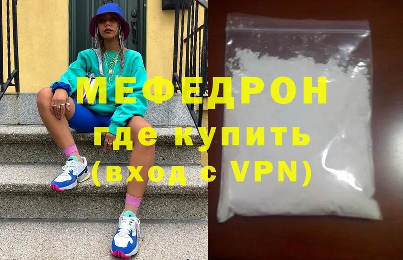 МЕФ VHQ  Лобня 